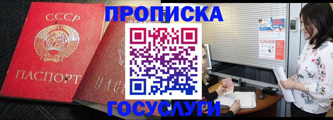 прописка иностранных граждан в Петропавловске-Камчатском