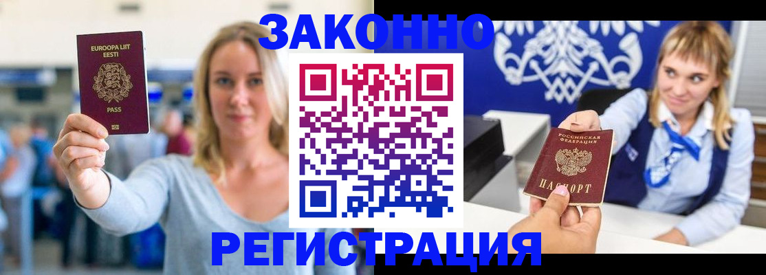 временная регистрация гарантия в Петропавловске-Камчатском