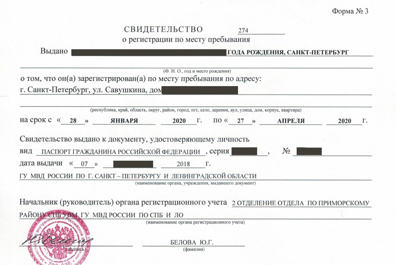 временная регистрация в Петропавловске-Камчатском временная регистрация в Петропавловске-Камчатском