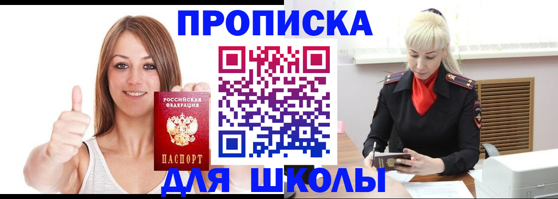 временная регистрация в Петропавловске-Камчатском