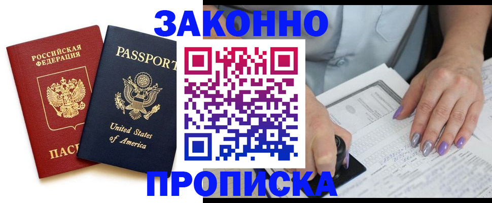 временная регистрация в квартире в Петропавловске-Камчатском