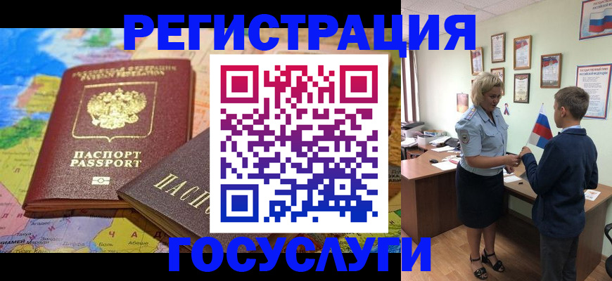 прописка законно в Петропавловске-Камчатском