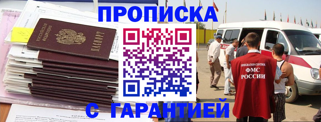 миграционный учет в Петропавловске-Камчатском