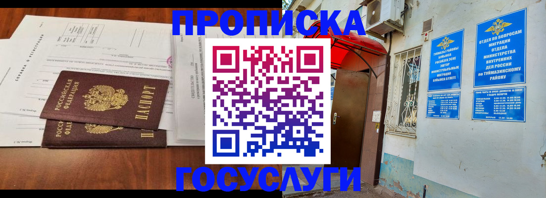 прописка в квартире в Петропавловске-Камчатском